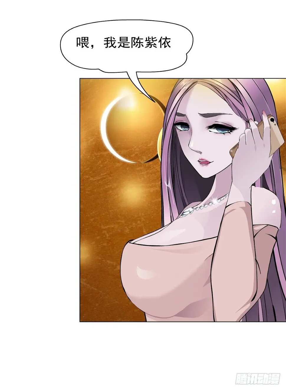 28.羊皮笔记本（2） 第31页