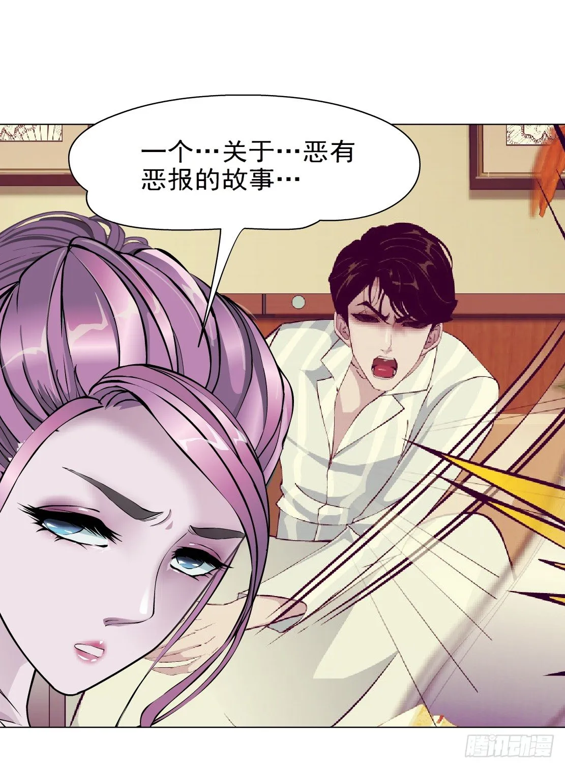 27.羊皮笔记本（1） 第18页
