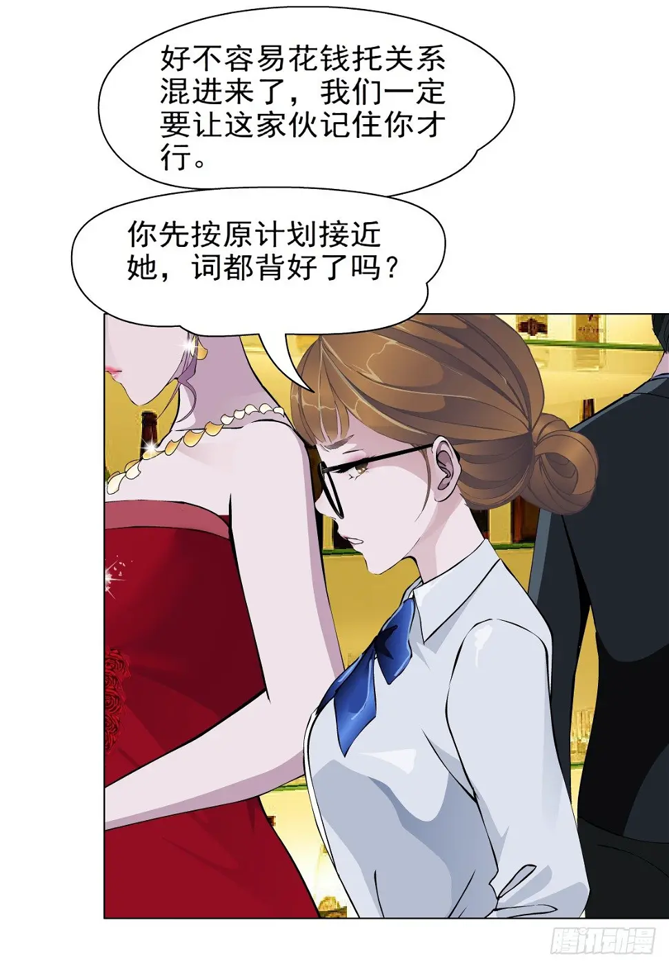 26.摇钱树出现了（3） 第5页