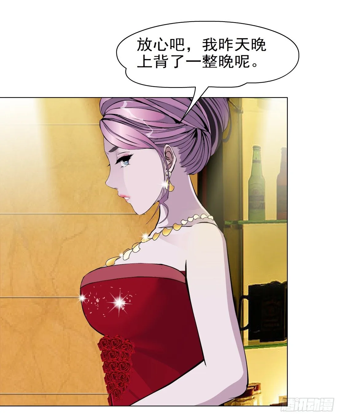 26.摇钱树出现了（3） 第6页