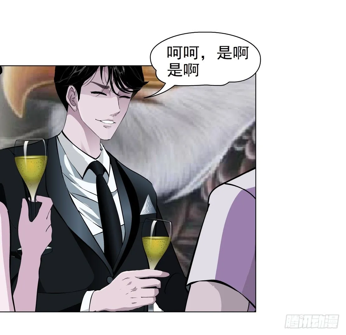 26.摇钱树出现了（3） 第9页