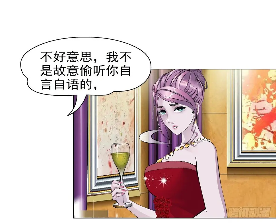 26.摇钱树出现了（3） 第12页