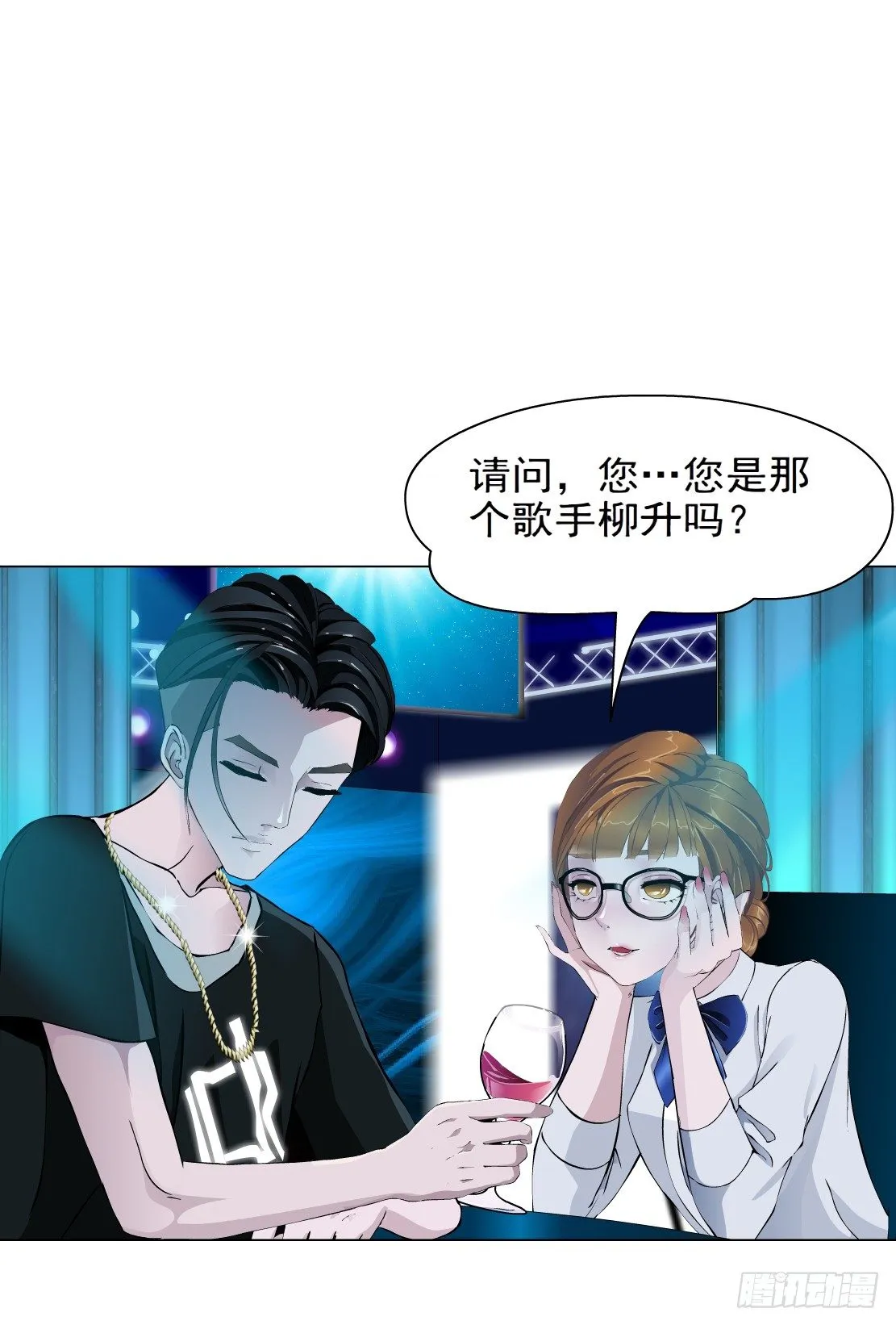 26.摇钱树出现了（3） 第14页