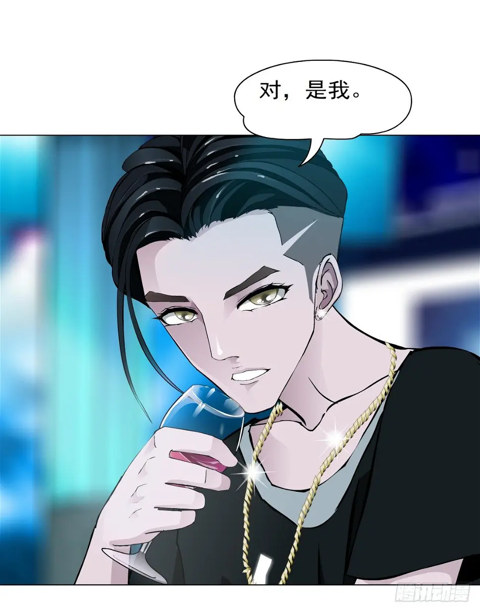 26.摇钱树出现了（3） 第15页