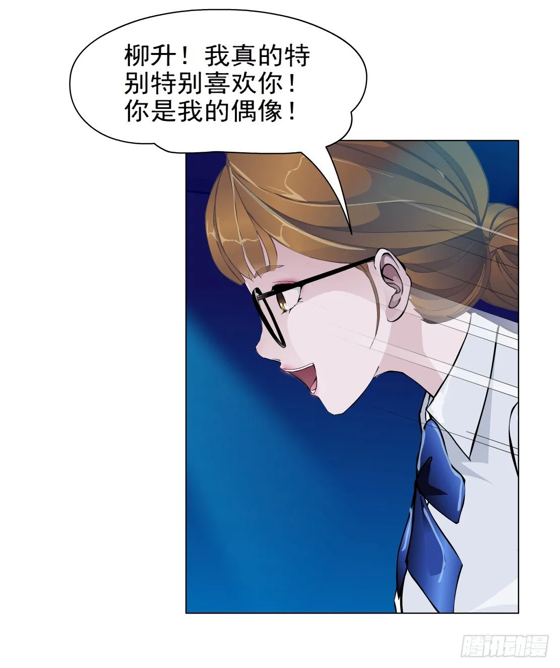 26.摇钱树出现了（3） 第16页