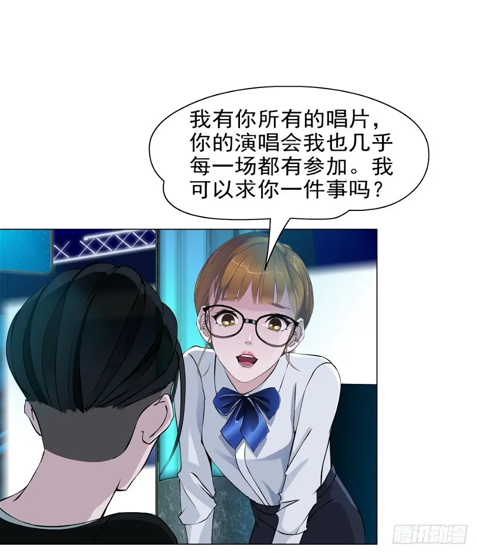 26.摇钱树出现了（3） 第17页