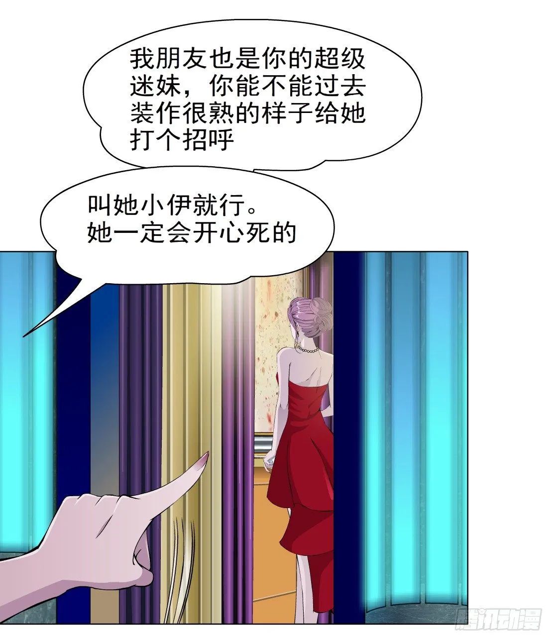 26.摇钱树出现了（3） 第18页