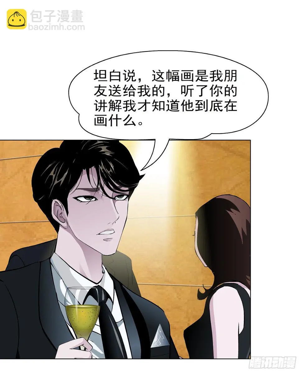 26.摇钱树出现了（3） 第21页