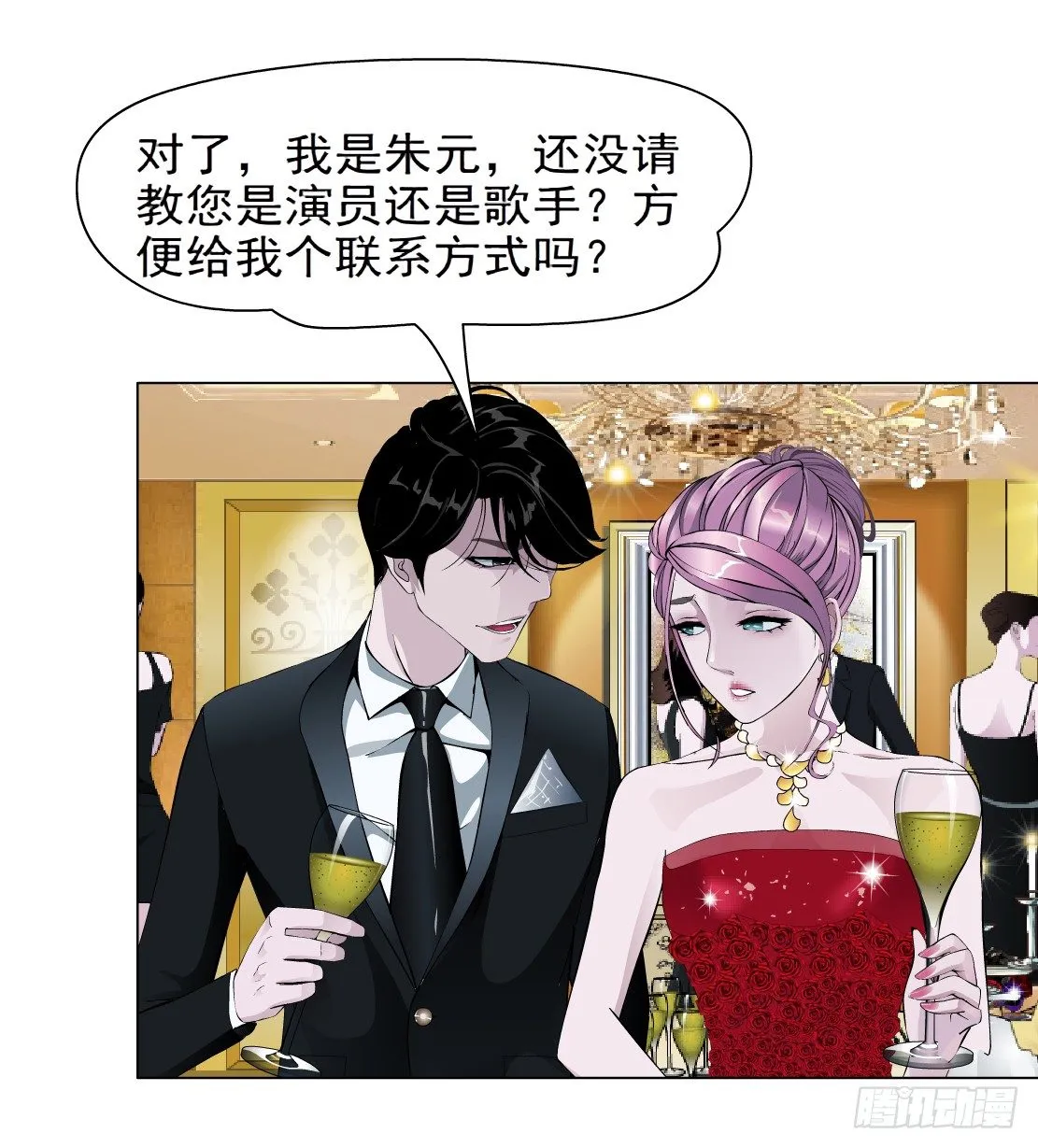 26.摇钱树出现了（3） 第22页
