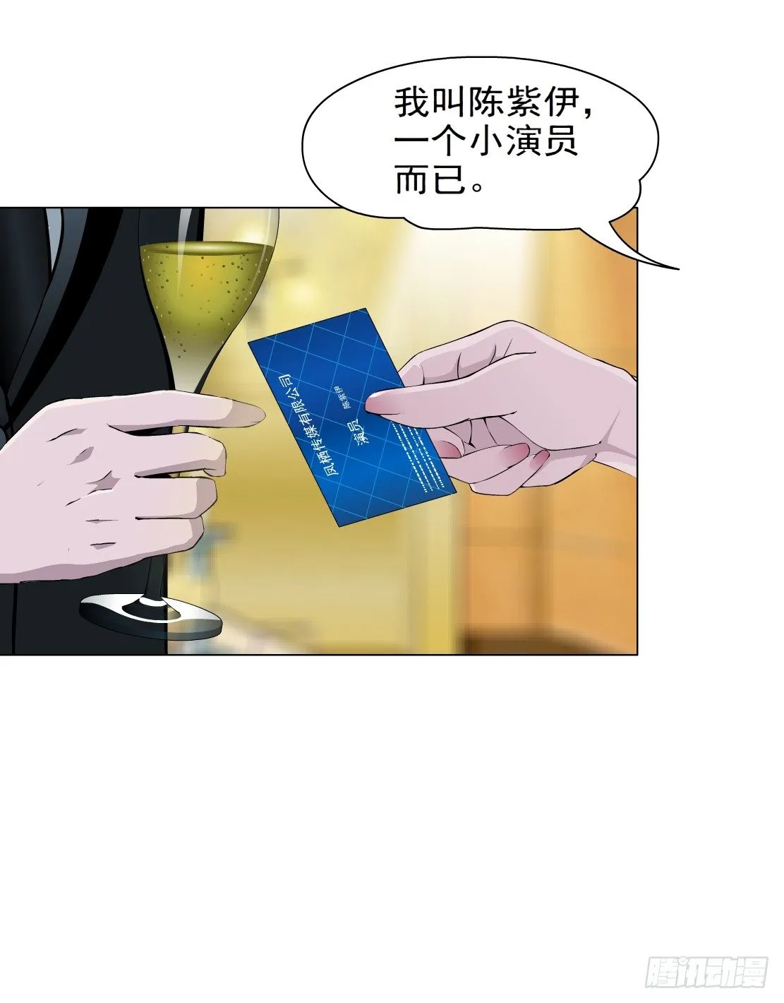 26.摇钱树出现了（3） 第23页