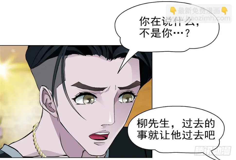 26.摇钱树出现了（3） 第27页