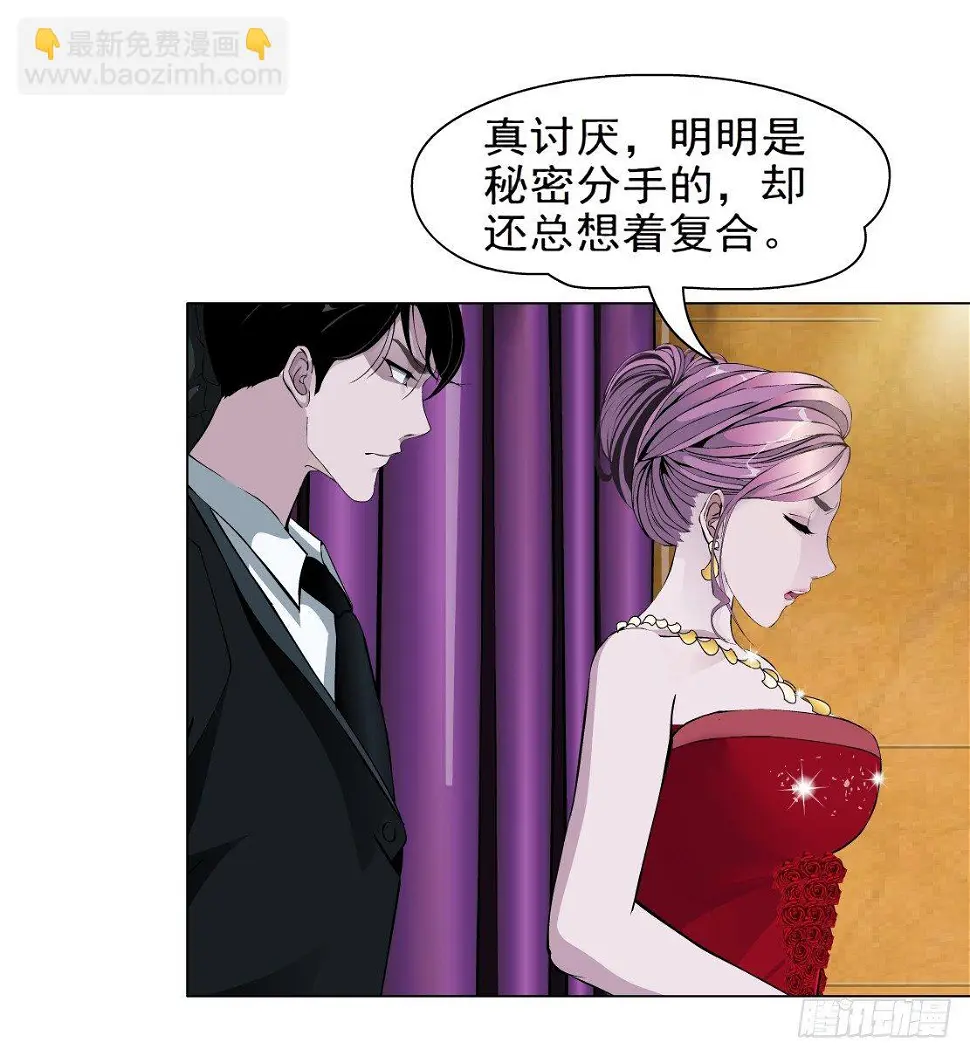26.摇钱树出现了（3） 第29页