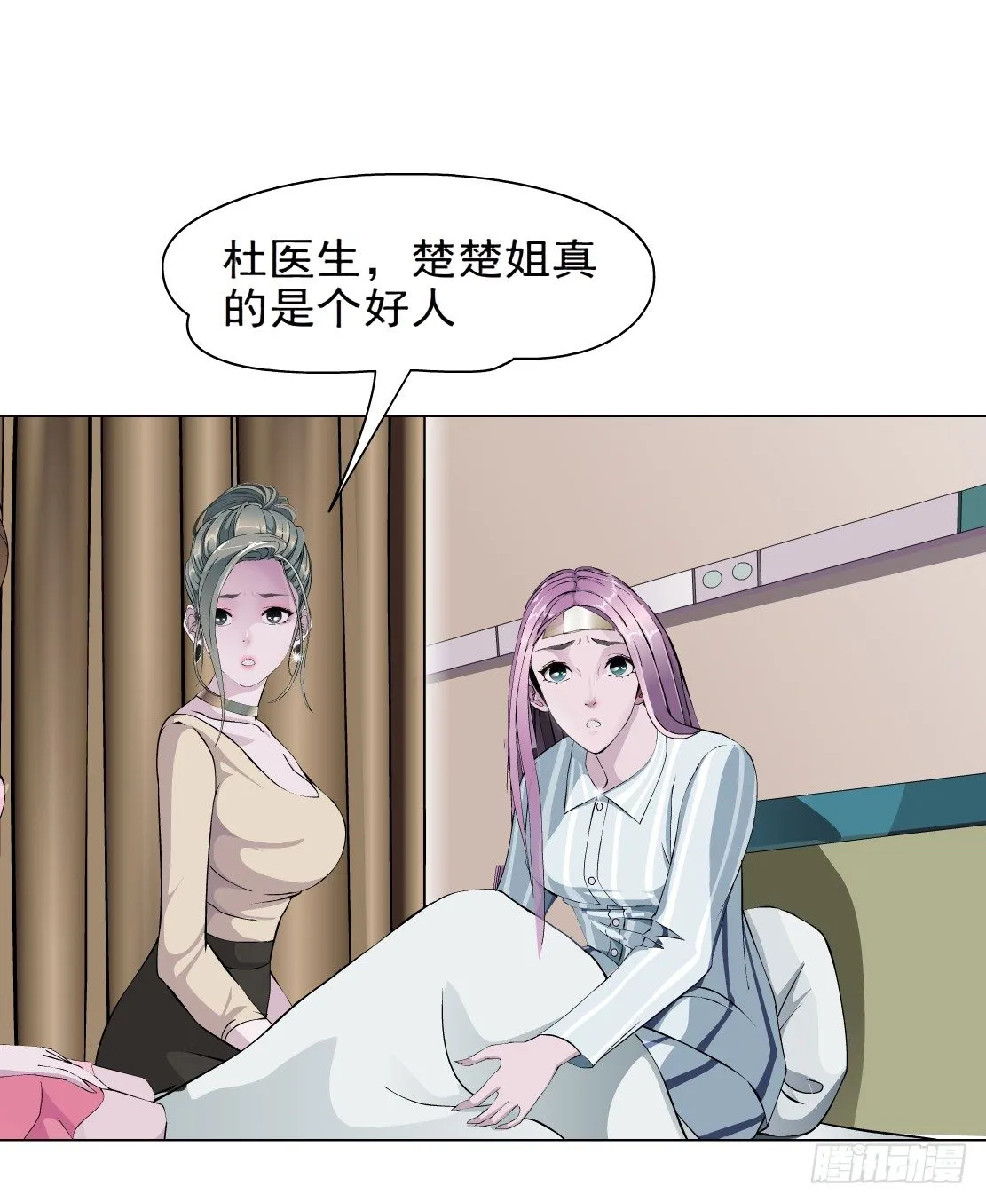 25.摇钱树出现了（2） 第2页