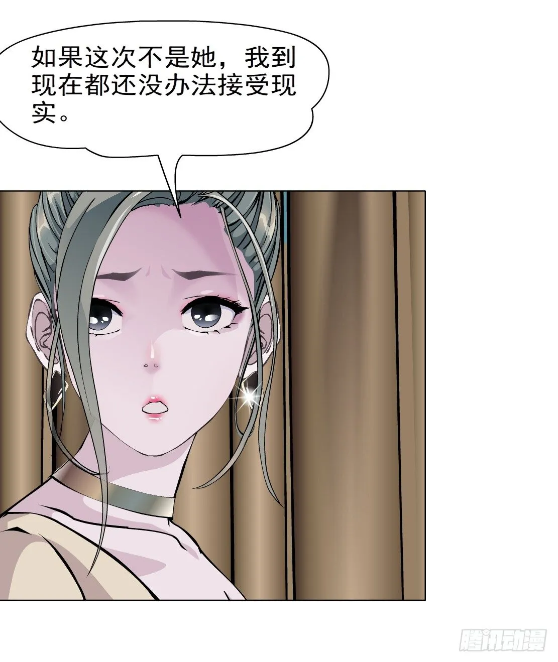 25.摇钱树出现了（2） 第3页
