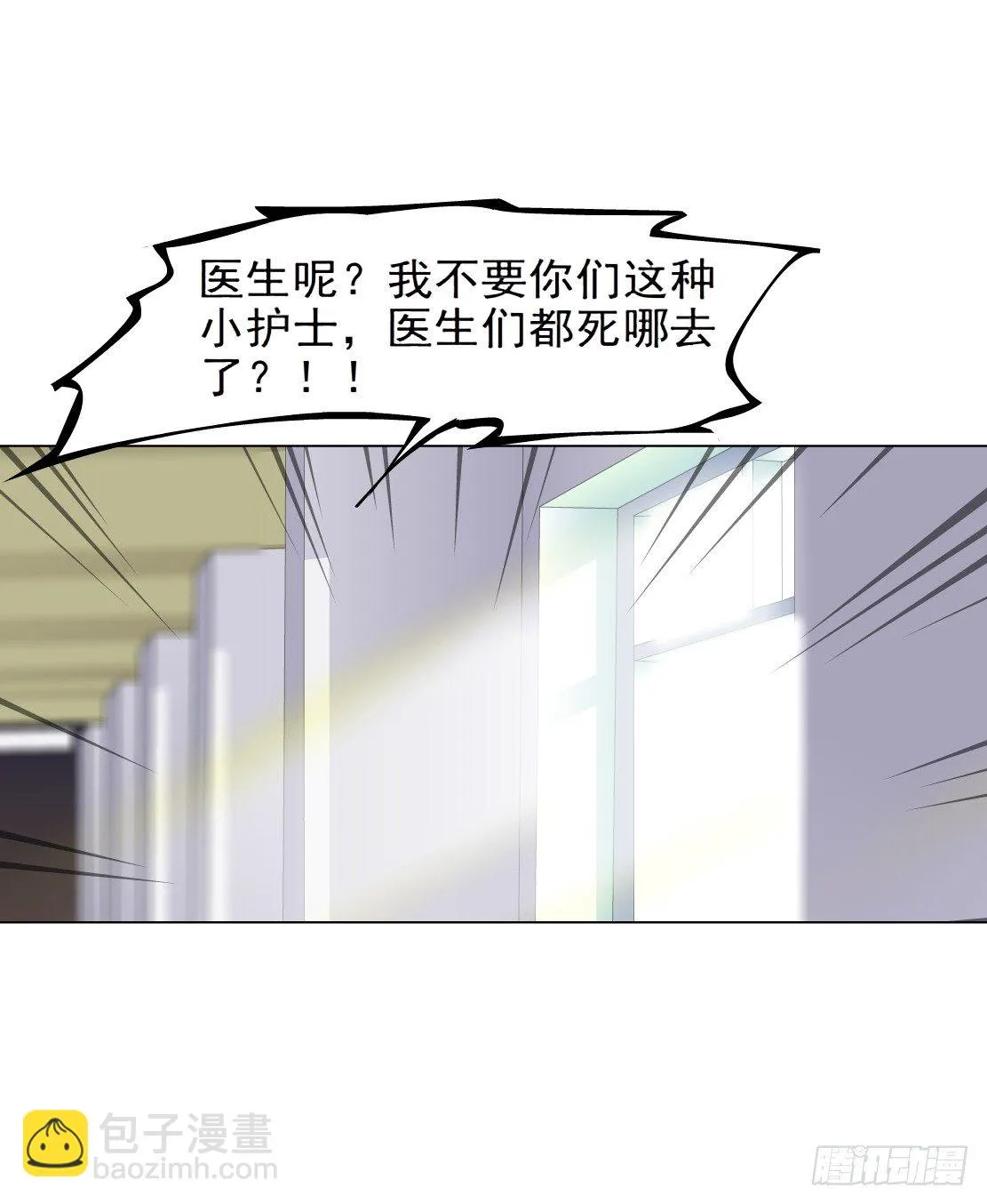25.摇钱树出现了（2） 第4页