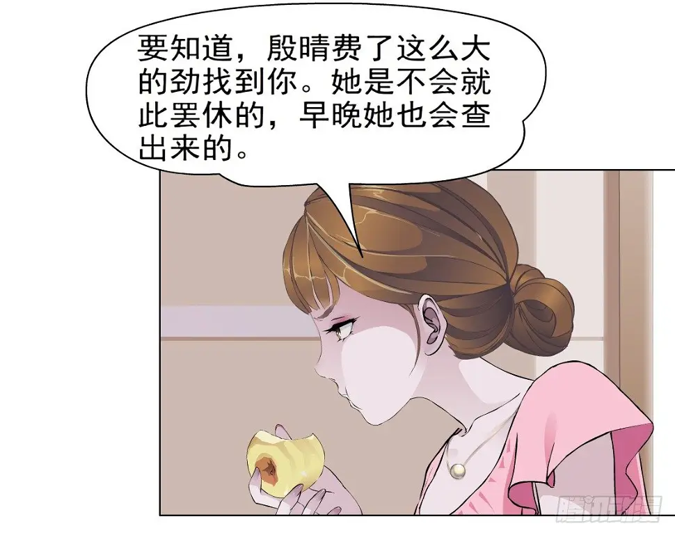 25.摇钱树出现了（2） 第12页