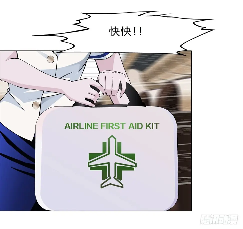 24.摇钱树出现了（1） 第2页