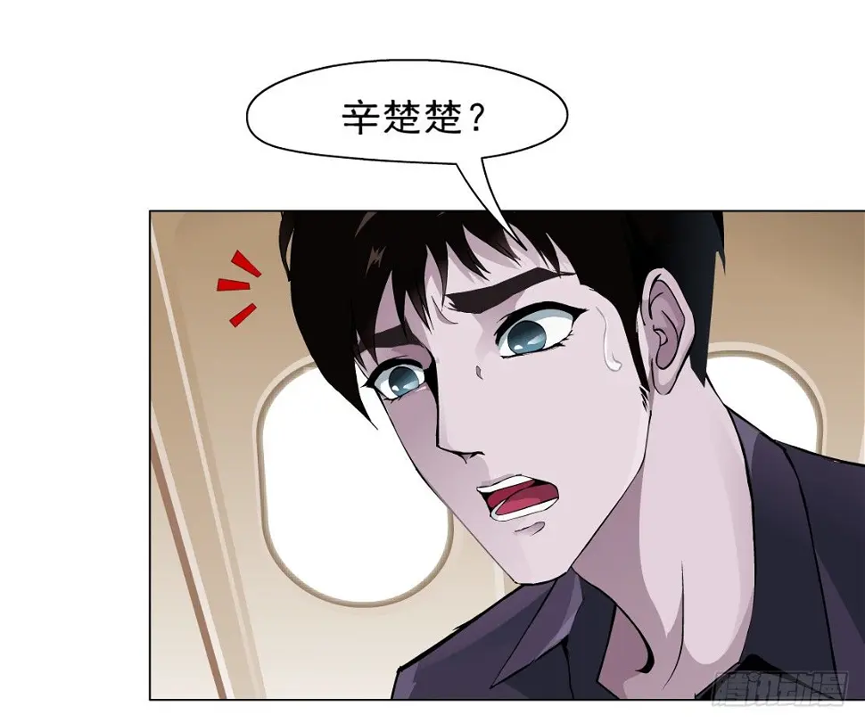 24.摇钱树出现了（1） 第5页
