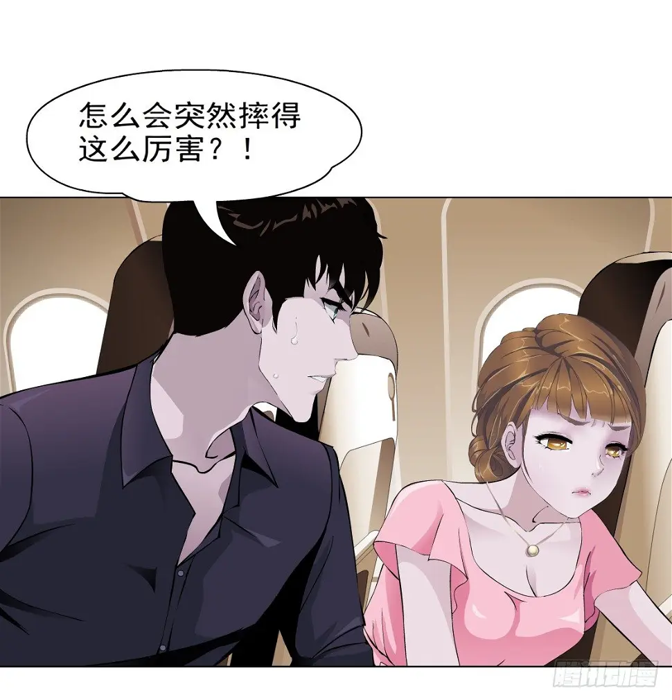 24.摇钱树出现了（1） 第6页