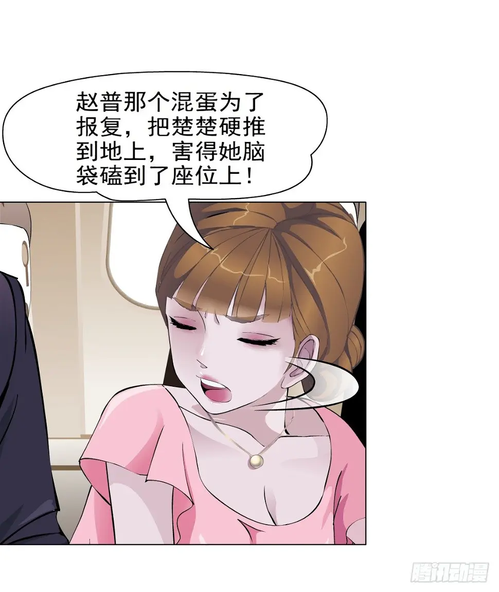 24.摇钱树出现了（1） 第7页