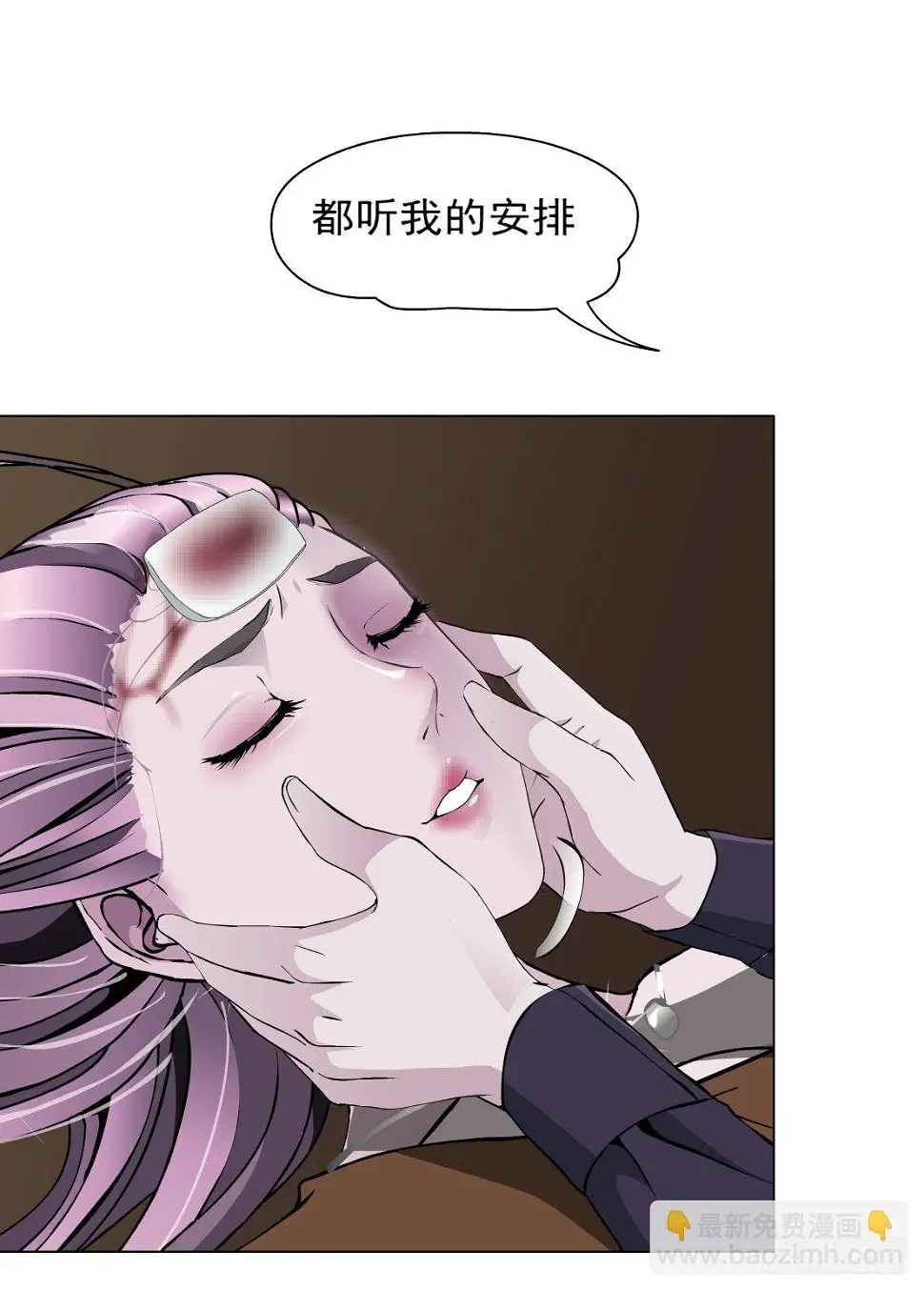 24.摇钱树出现了（1） 第8页