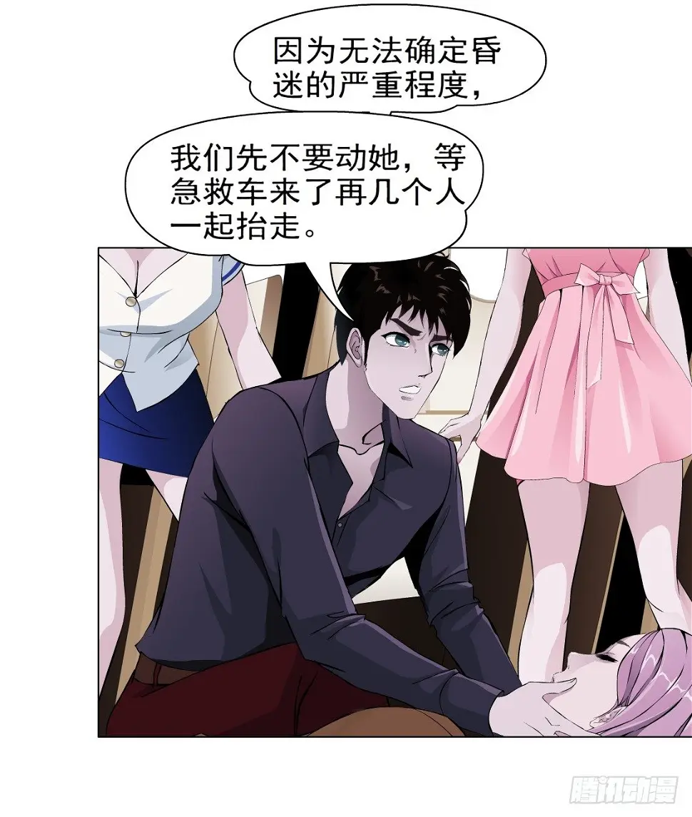 24.摇钱树出现了（1） 第9页