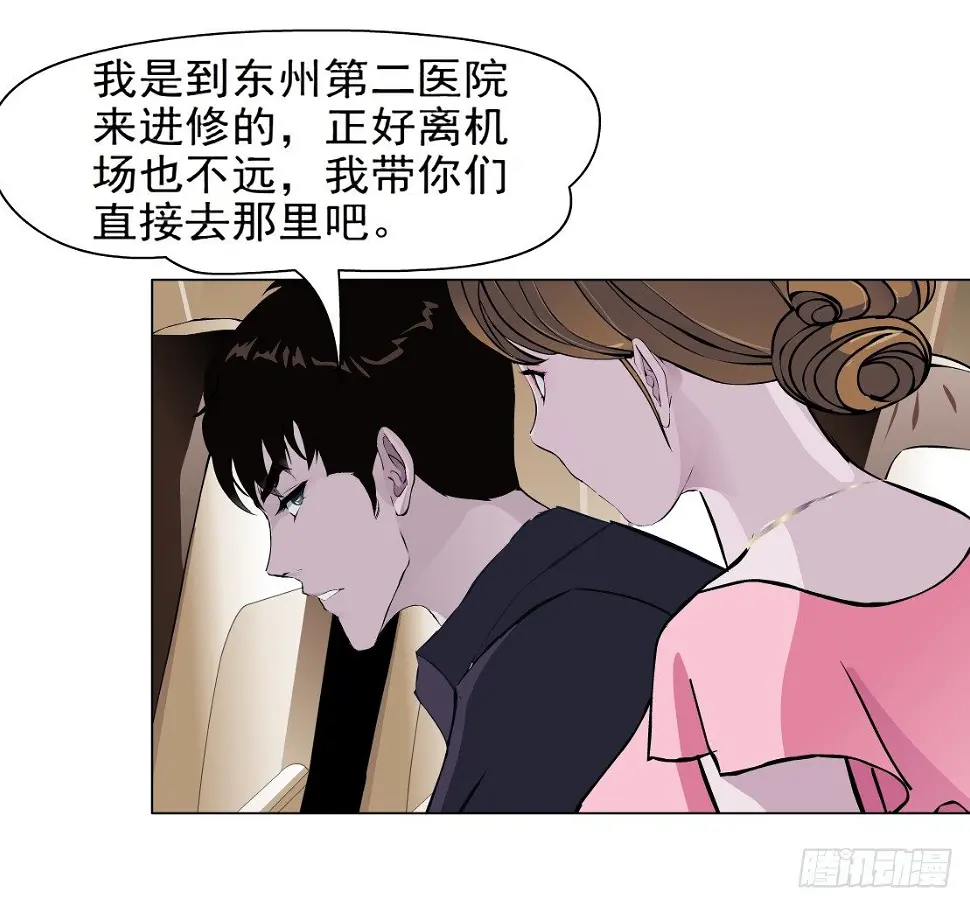 24.摇钱树出现了（1） 第14页