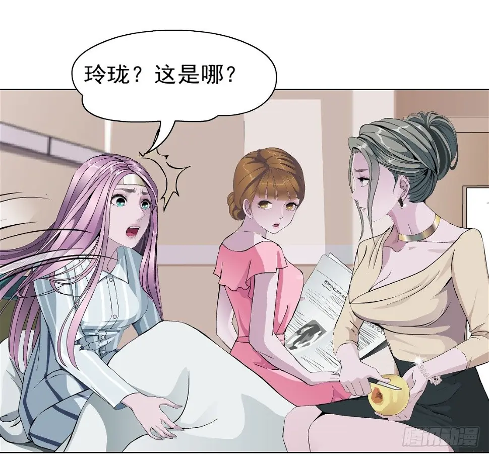 24.摇钱树出现了（1） 第18页