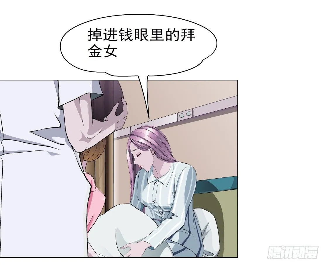 24.摇钱树出现了（1） 第24页