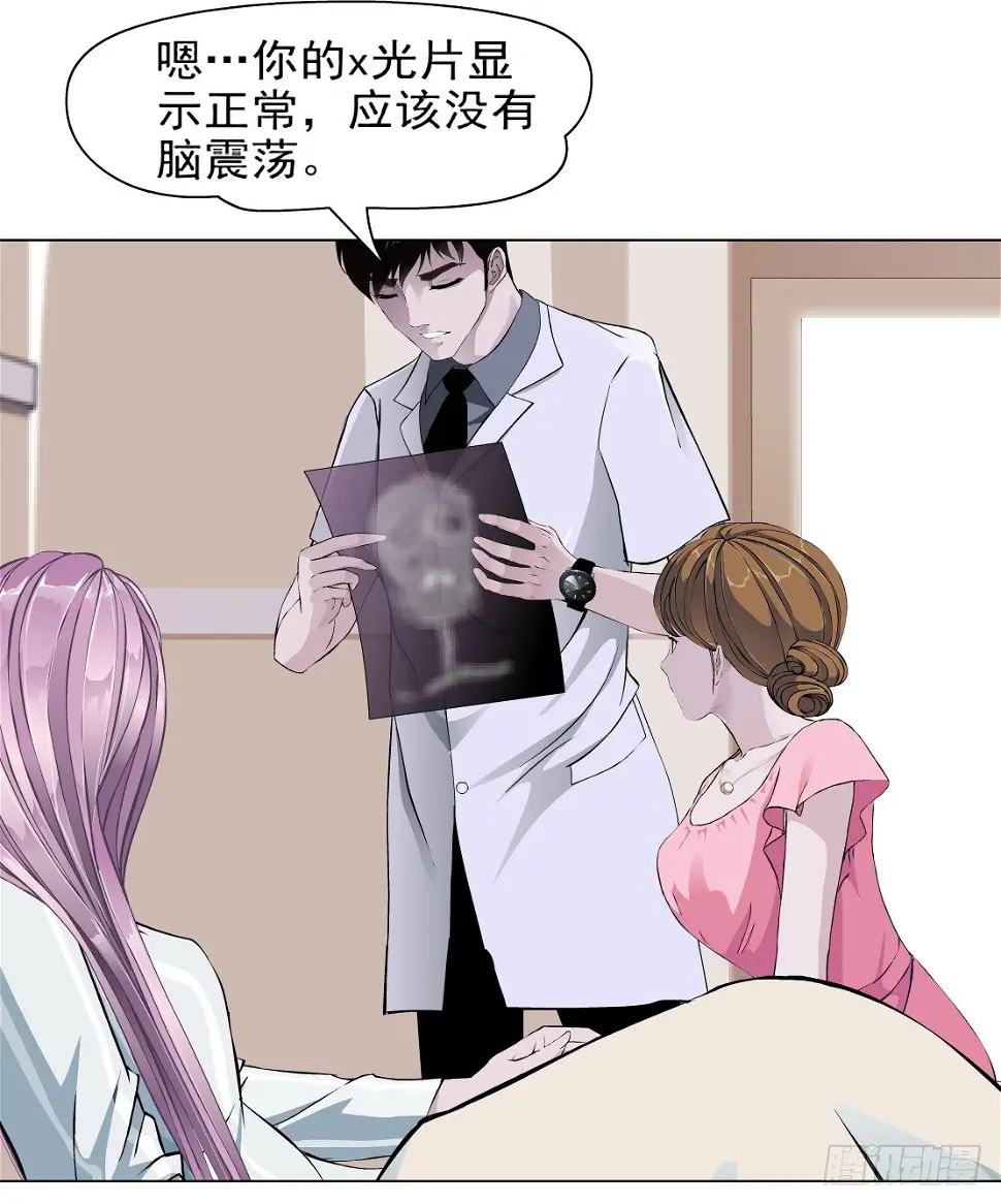 24.摇钱树出现了（1） 第25页