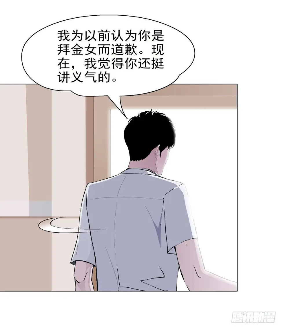 24.摇钱树出现了（1） 第26页
