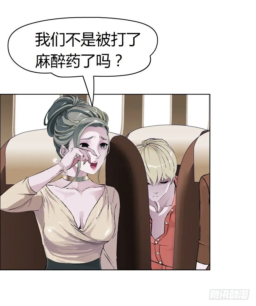 23.送你上路（2） 第5页