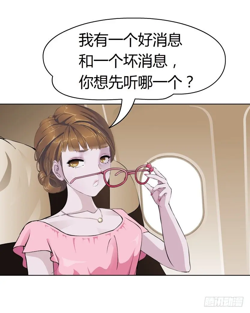 23.送你上路（2） 第6页