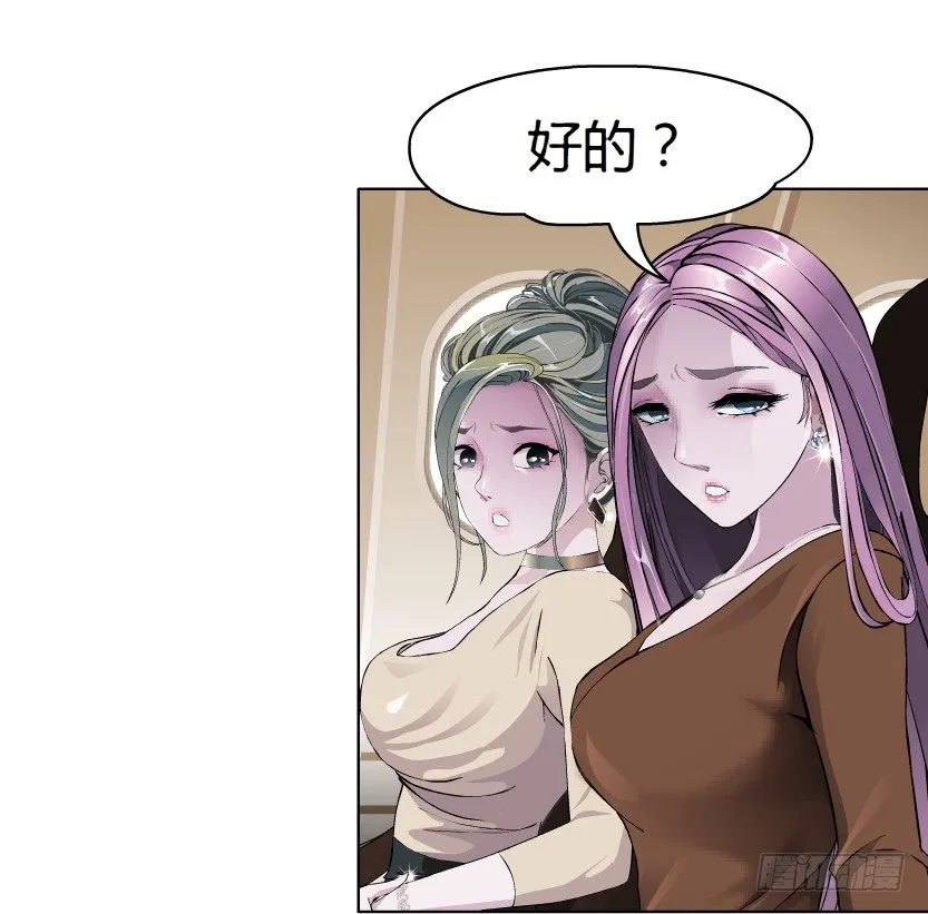 23.送你上路（2） 第7页