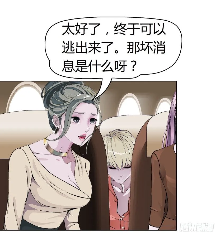 23.送你上路（2） 第9页