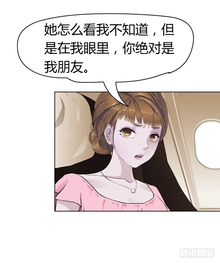 23.送你上路（2） 第18页