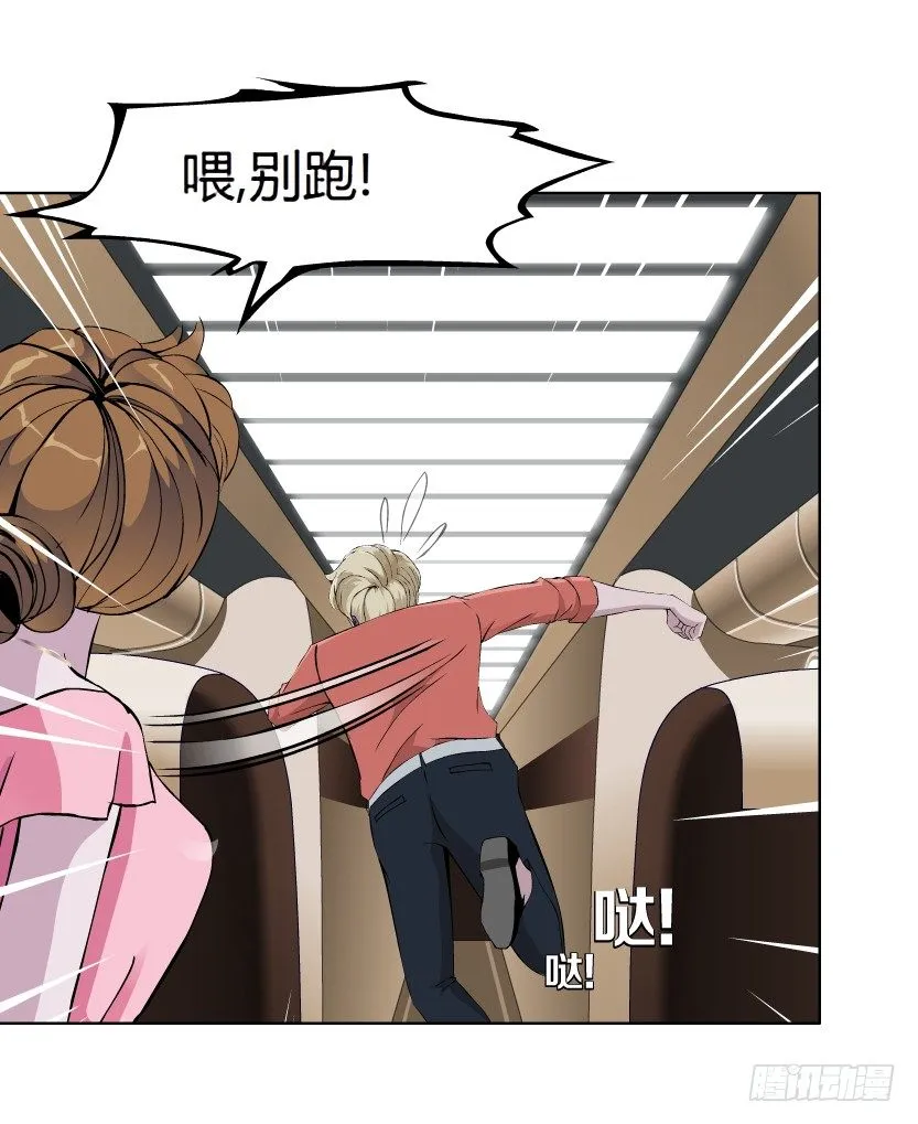 23.送你上路（2） 第26页