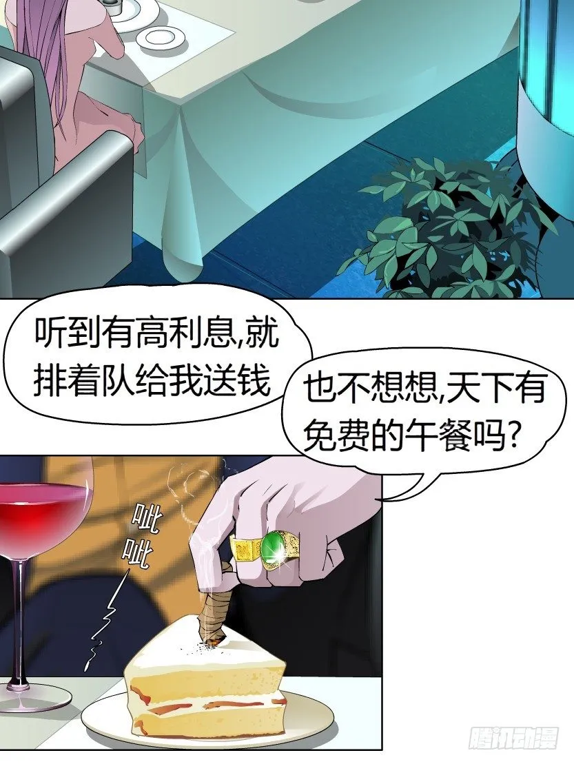 1.爱情还是面包,你要如何选择? 第33页