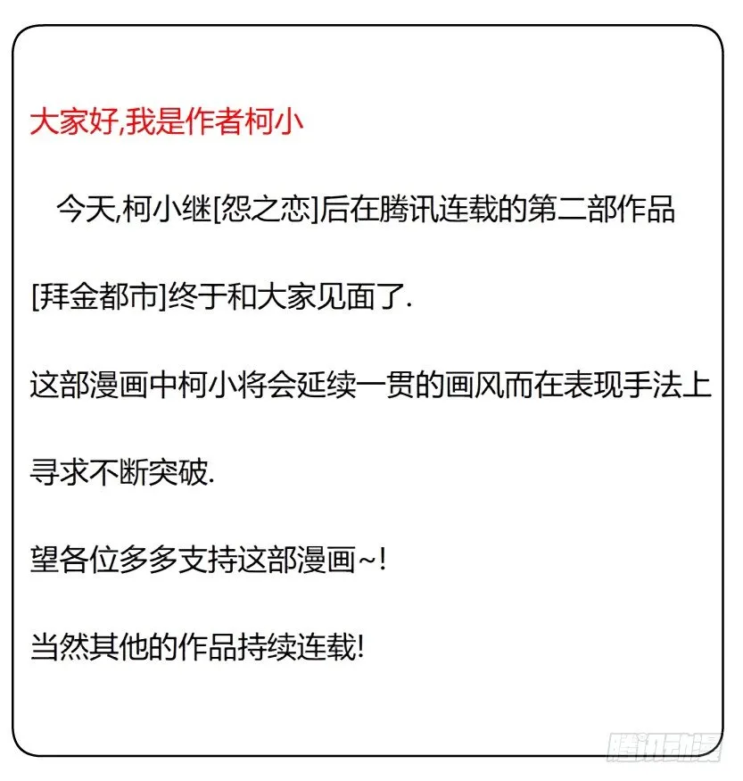1.爱情还是面包,你要如何选择? 第96页