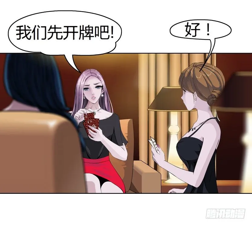2.金钱,一定能带来幸福吗? 第6页