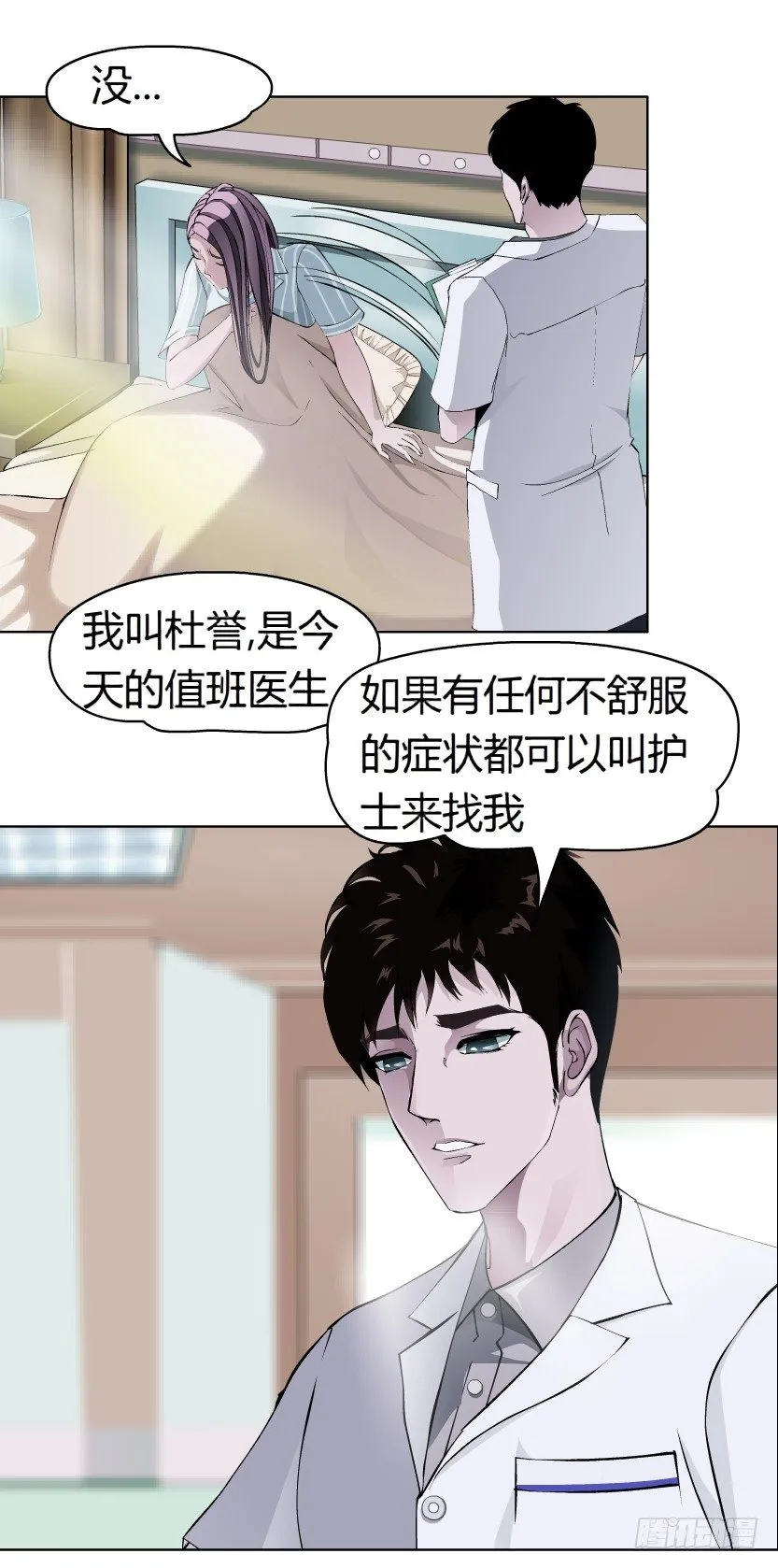 2.金钱,一定能带来幸福吗? 第19页