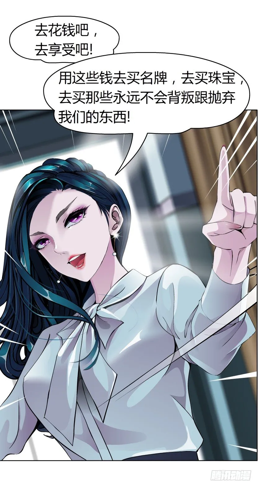 2.金钱,一定能带来幸福吗? 第32页