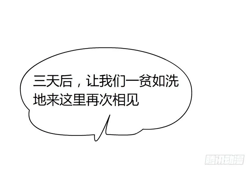 2.金钱,一定能带来幸福吗? 第33页
