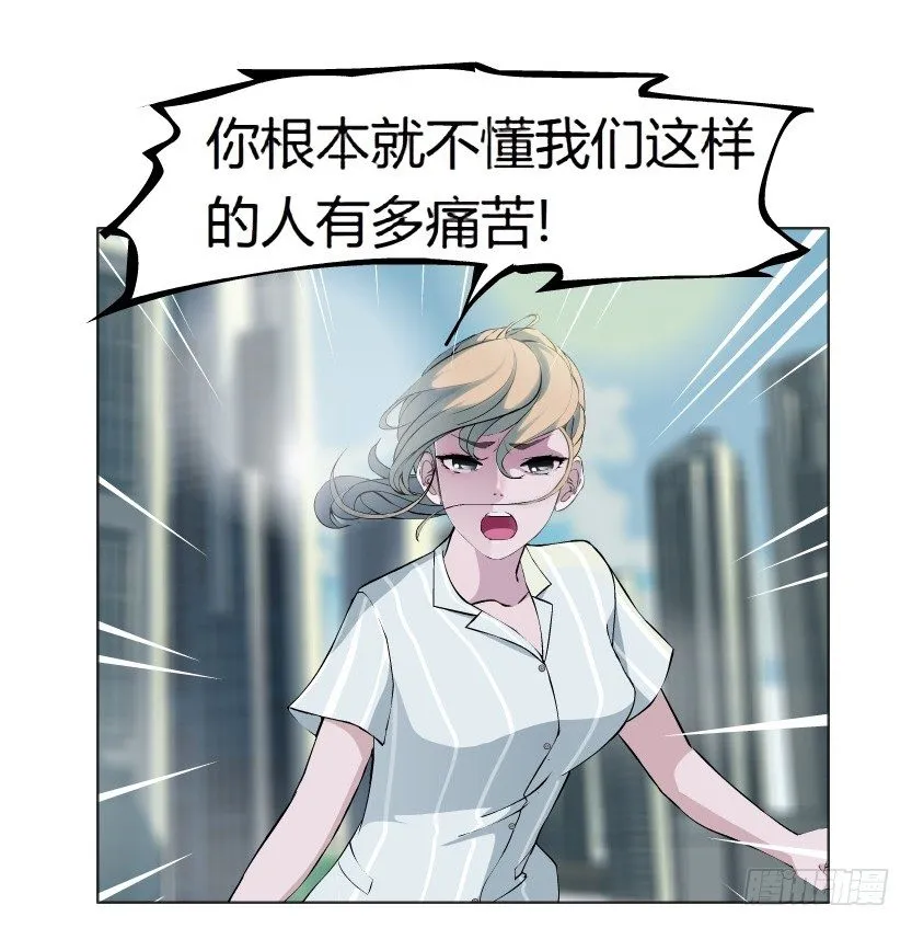 3.她需要的又不是爱情 第25页
