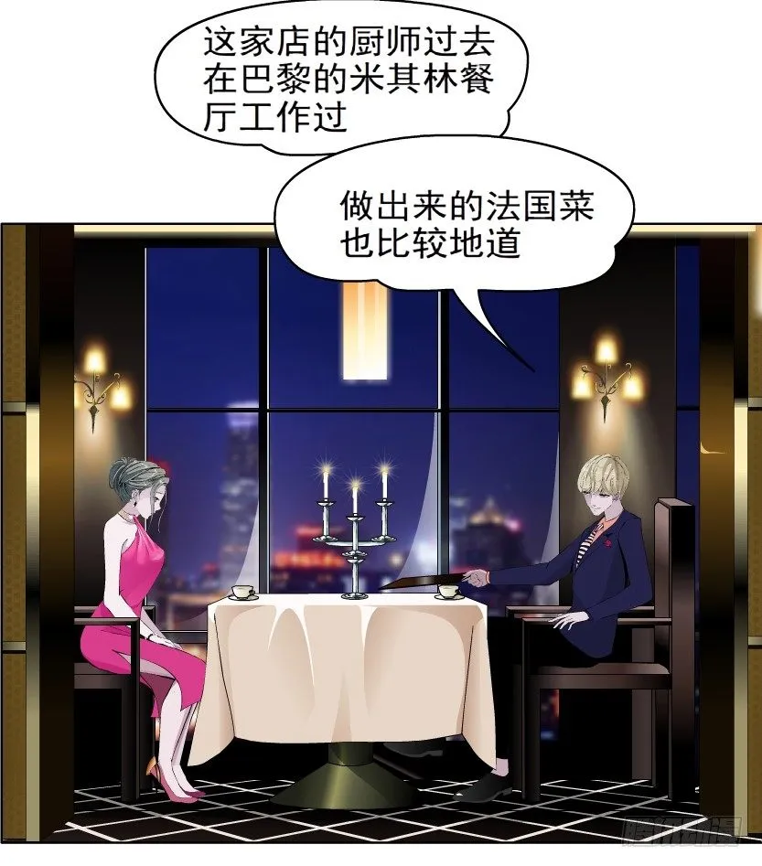 5.凤凰男的艳遇（2） 第3页