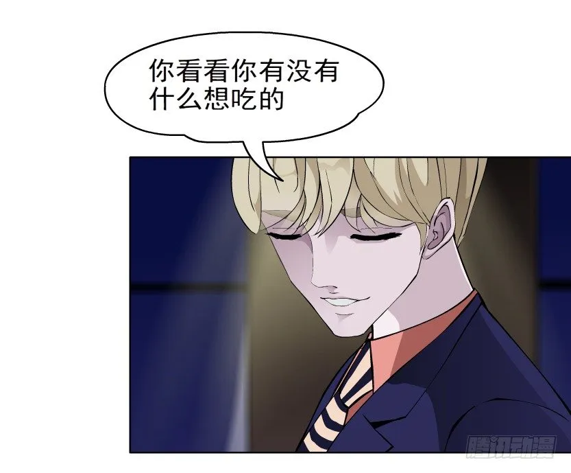 5.凤凰男的艳遇（2） 第4页