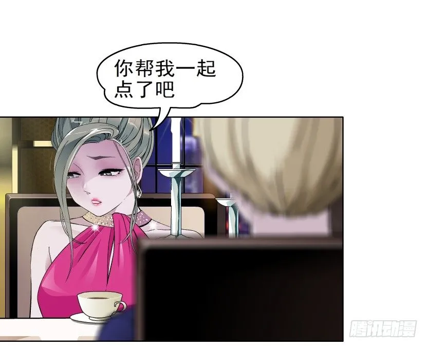 5.凤凰男的艳遇（2） 第5页