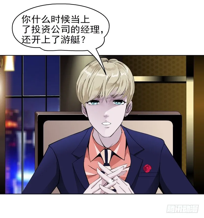 5.凤凰男的艳遇（2） 第9页