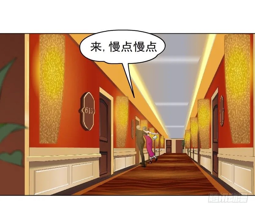 5.凤凰男的艳遇（2） 第28页
