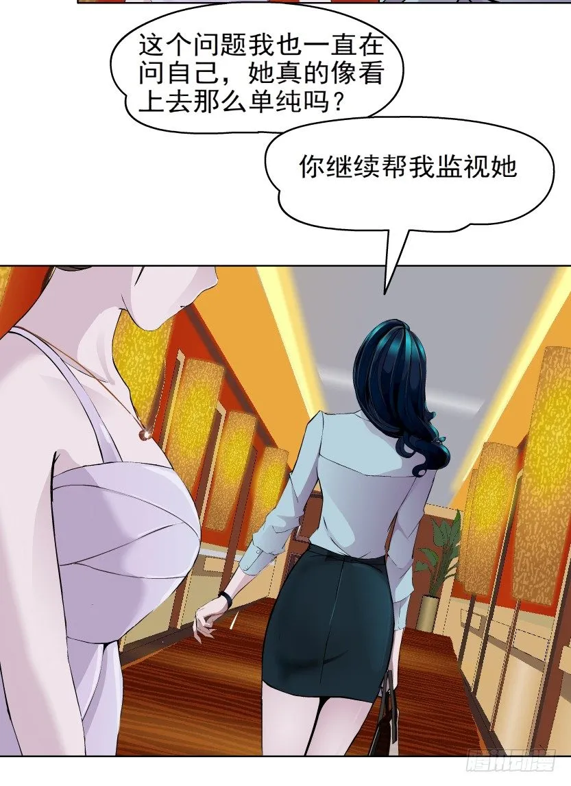 5.凤凰男的艳遇（2） 第34页